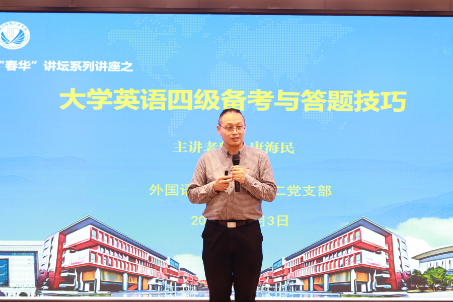 唐海民老师进行分享.png