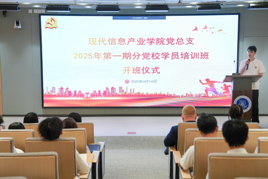 戴毅锋主持开班仪式.jpg