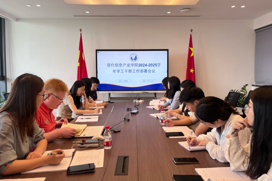 会议现场_900.jpg