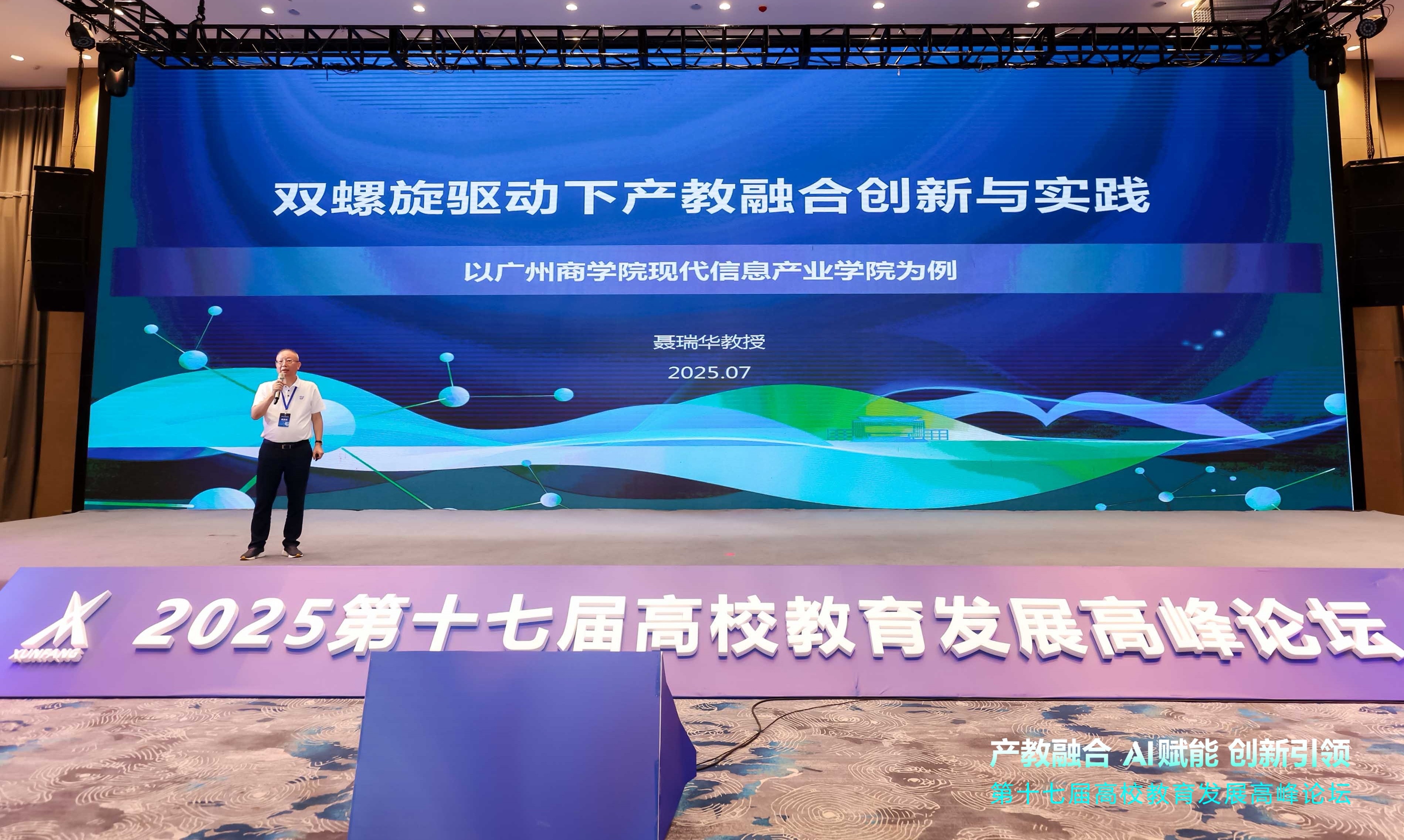 聂瑞华院长作为论坛特邀嘉宾发表主旨报告.jpg