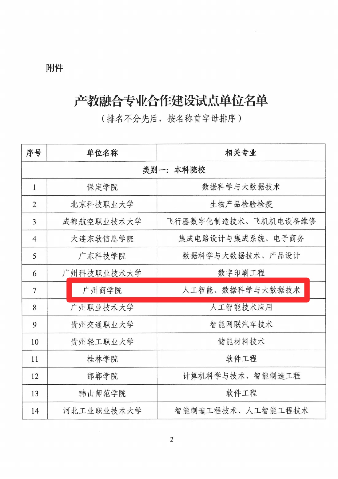 公示2.jpg