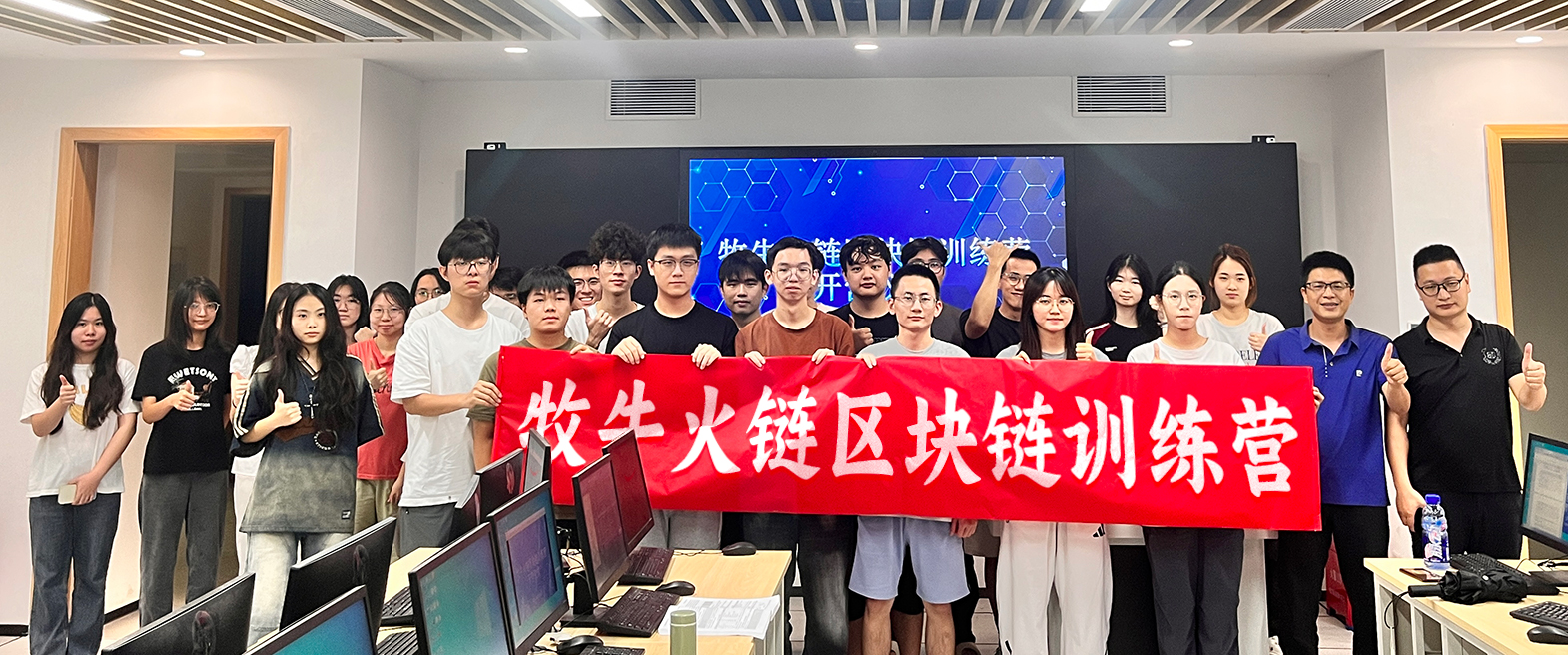 20250925区块链训练营.jpg