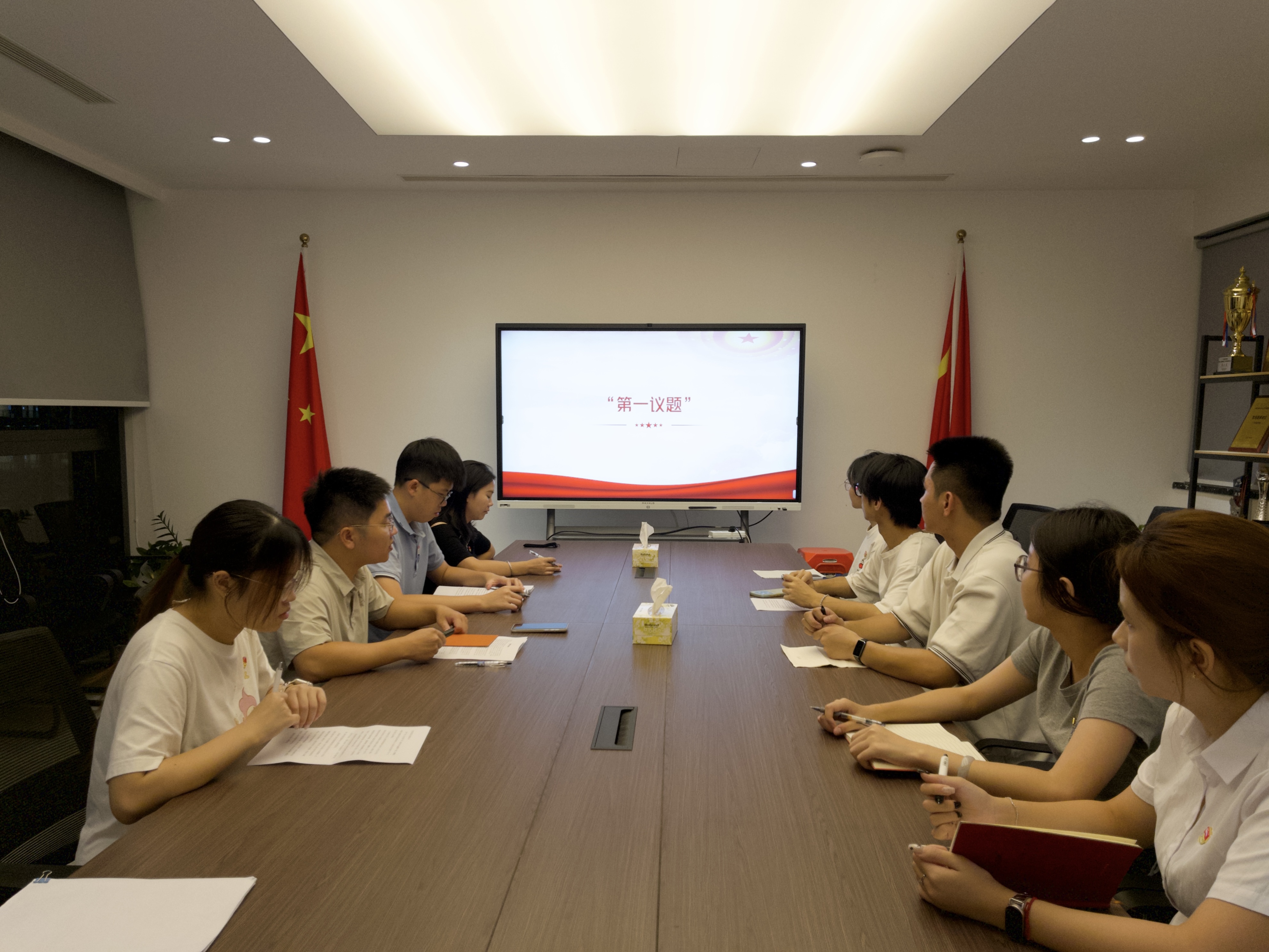 第一议题学习现场.jpg