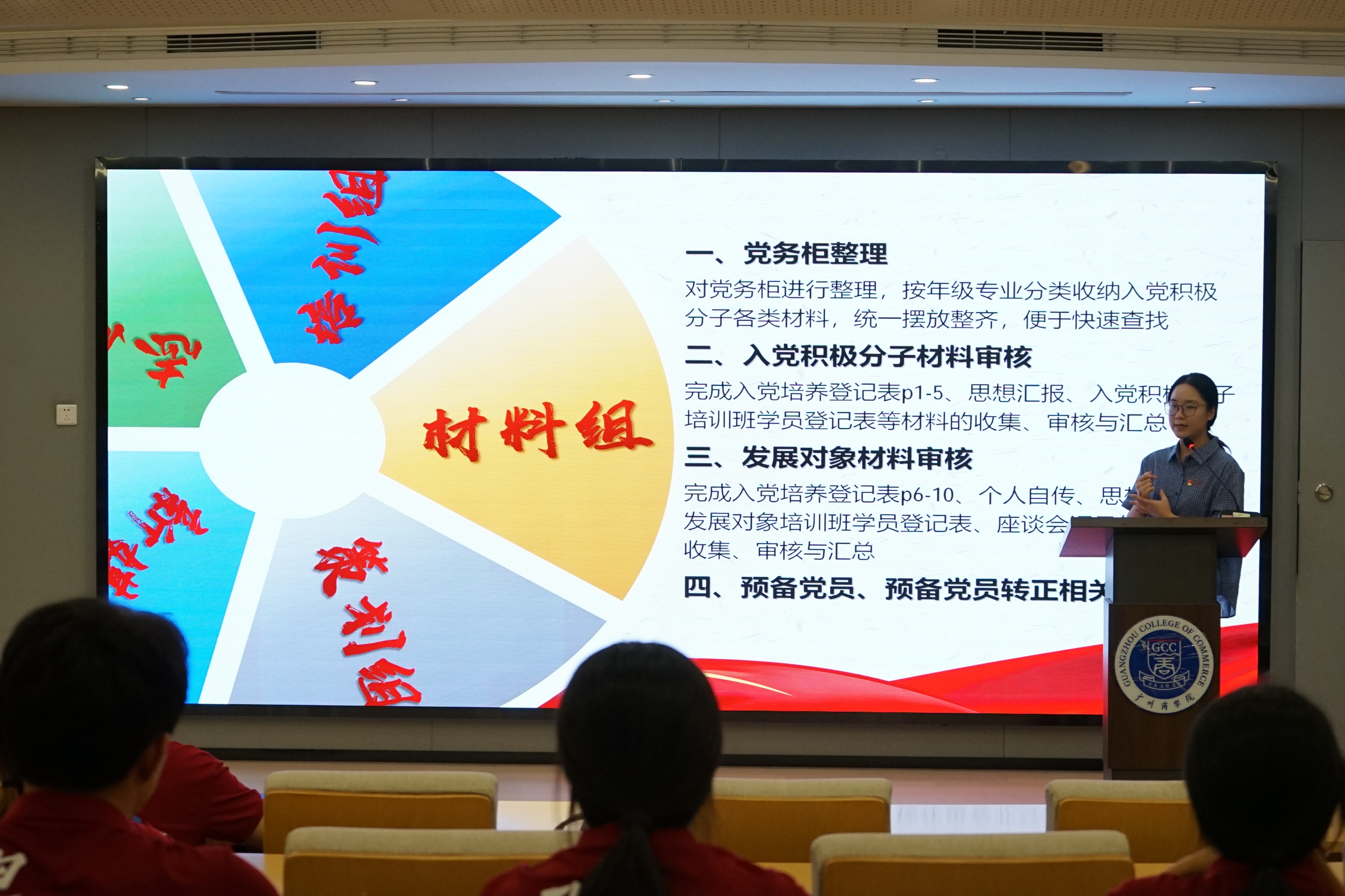 各部门职能讲解(1).JPG